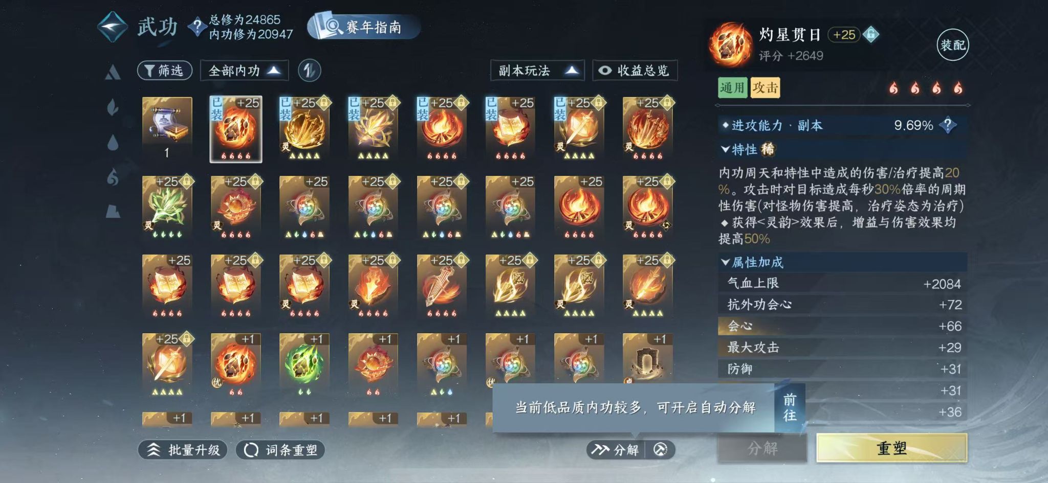 NSHWO415401逆水寒手游账号详情图25 NSHWO415401逆水寒手游账号详情图25
