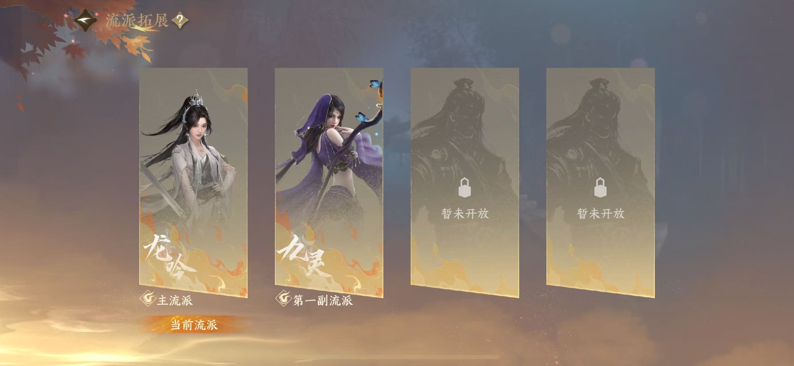 NSHWO415401逆水寒手游账号详情图26 NSHWO415401逆水寒手游账号详情图26