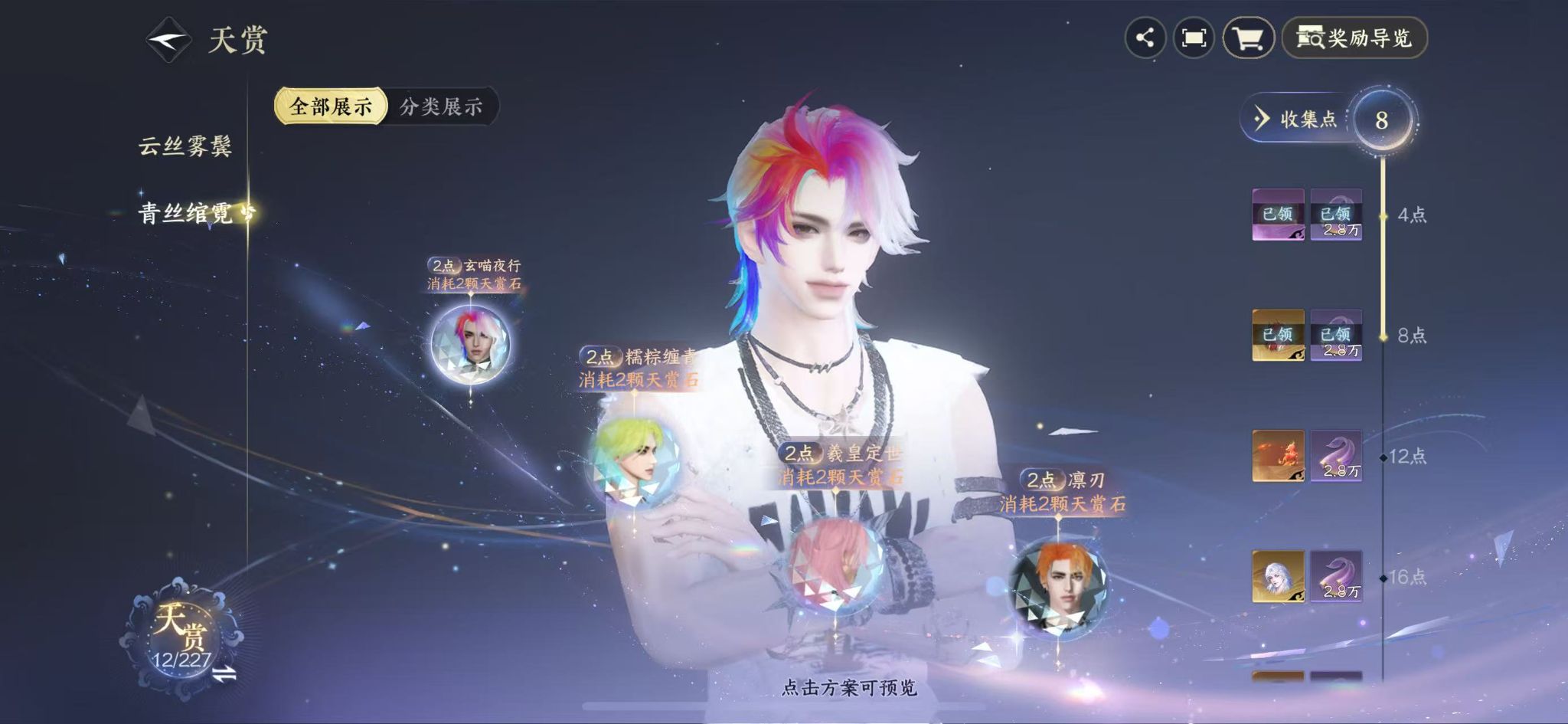 NSHWO415408逆水寒手游账号详情图10 NSHWO415408逆水寒手游账号详情图10