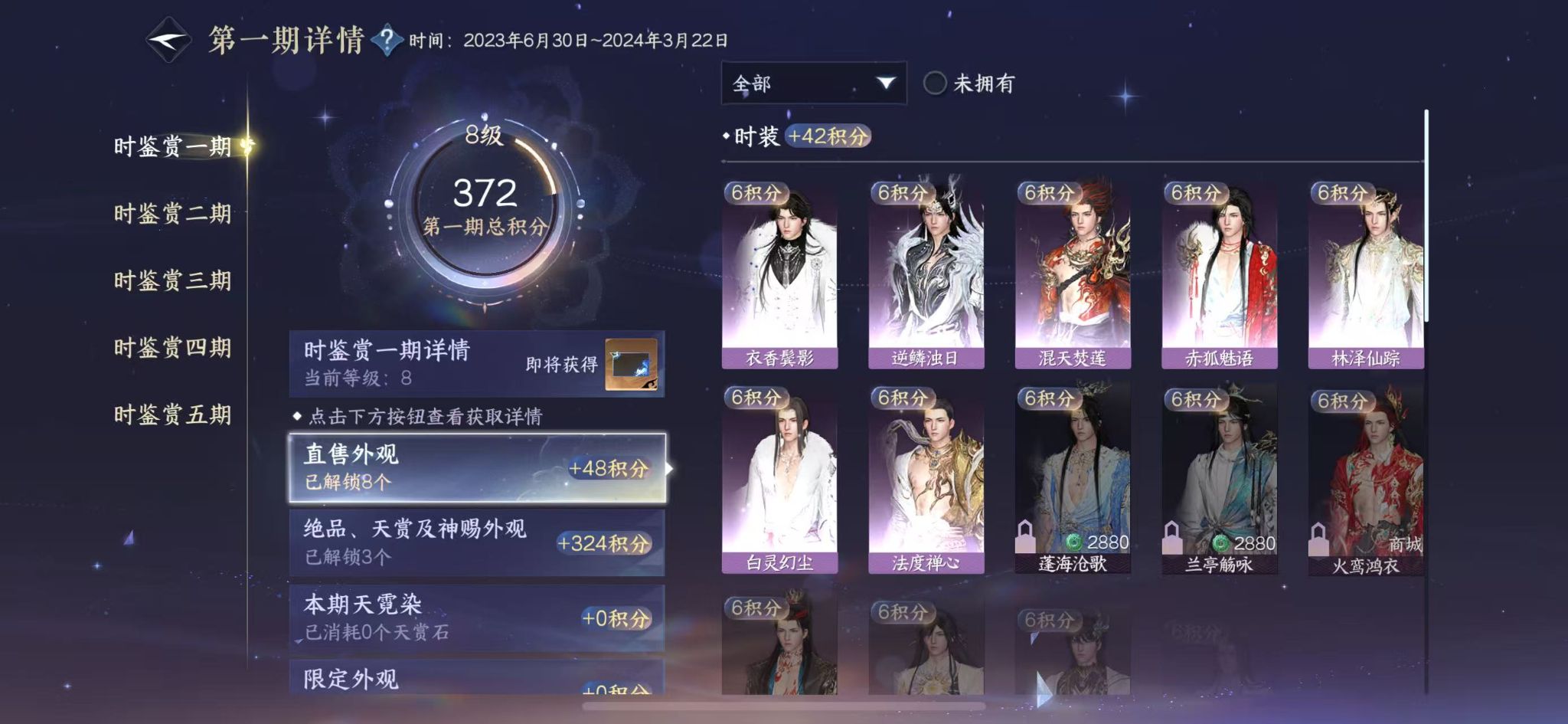 NSHWO415408逆水寒手游账号详情图11 NSHWO415408逆水寒手游账号详情图11