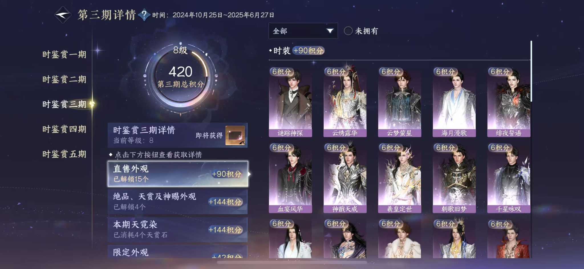 NSHWO415408逆水寒手游账号详情图13 NSHWO415408逆水寒手游账号详情图13