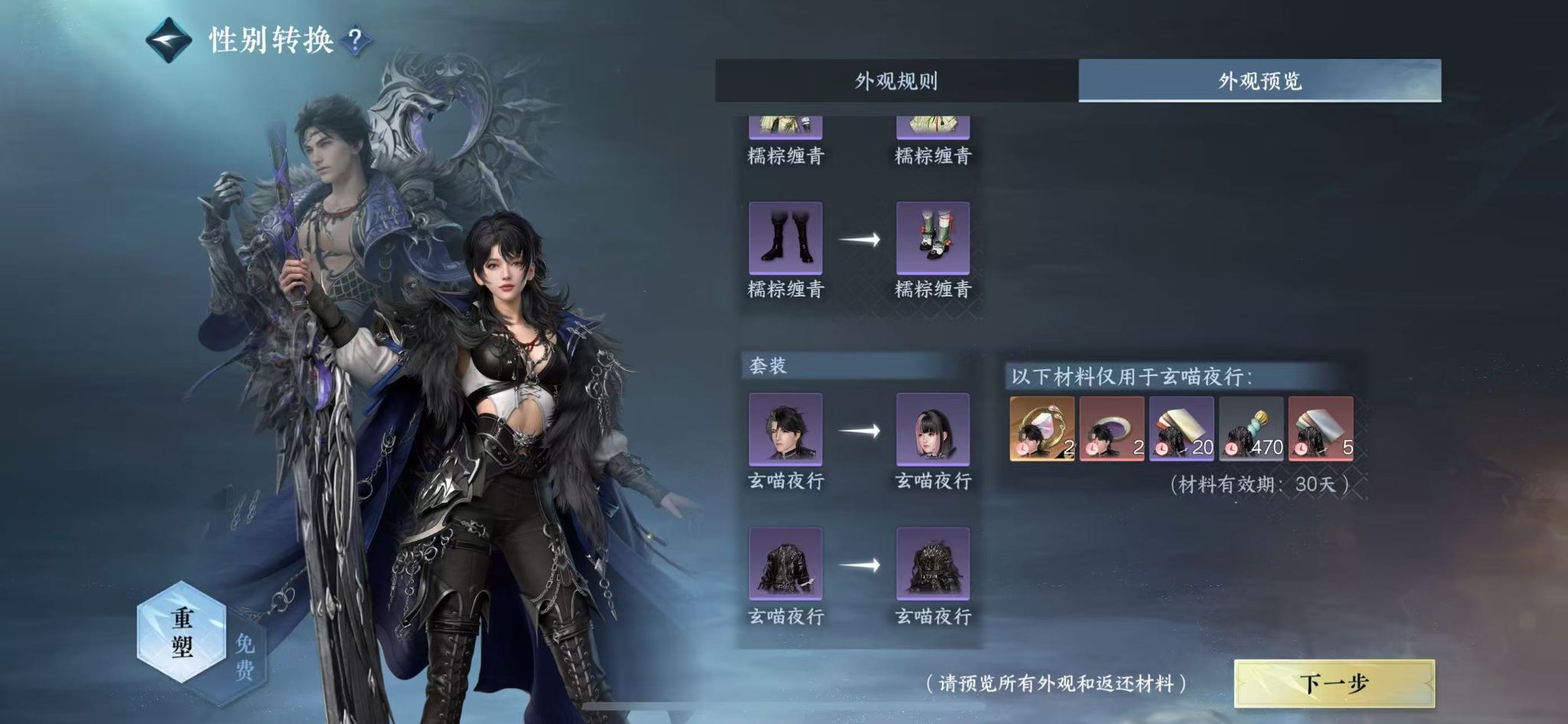 NSHWO415408逆水寒手游账号详情图16 NSHWO415408逆水寒手游账号详情图16