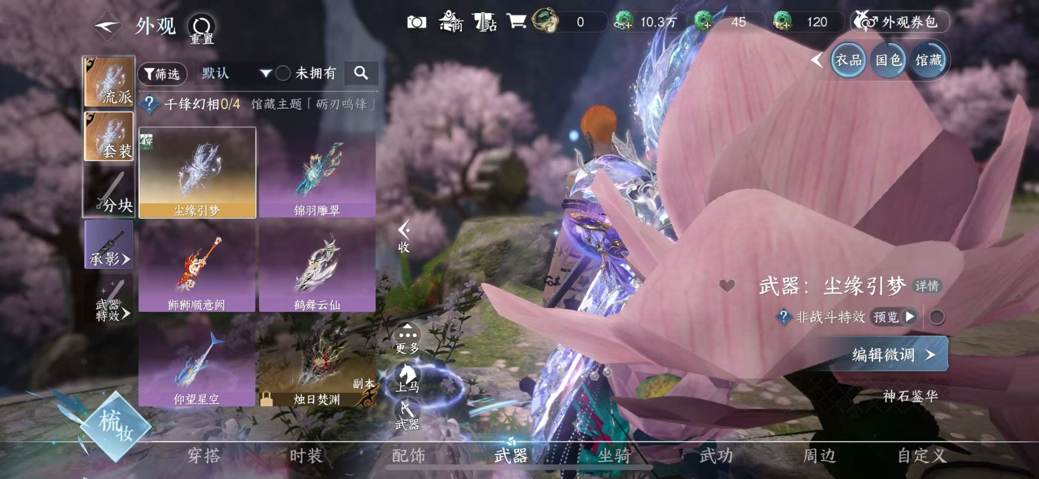 NSHWO415408逆水寒手游账号详情图23 NSHWO415408逆水寒手游账号详情图23
