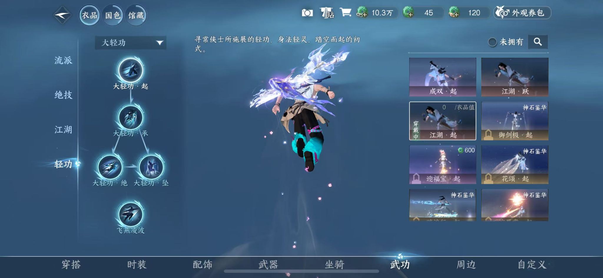 NSHWO415408逆水寒手游账号详情图25 NSHWO415408逆水寒手游账号详情图25