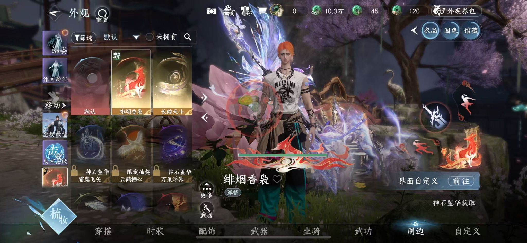 NSHWO415408逆水寒手游账号详情图26 NSHWO415408逆水寒手游账号详情图26