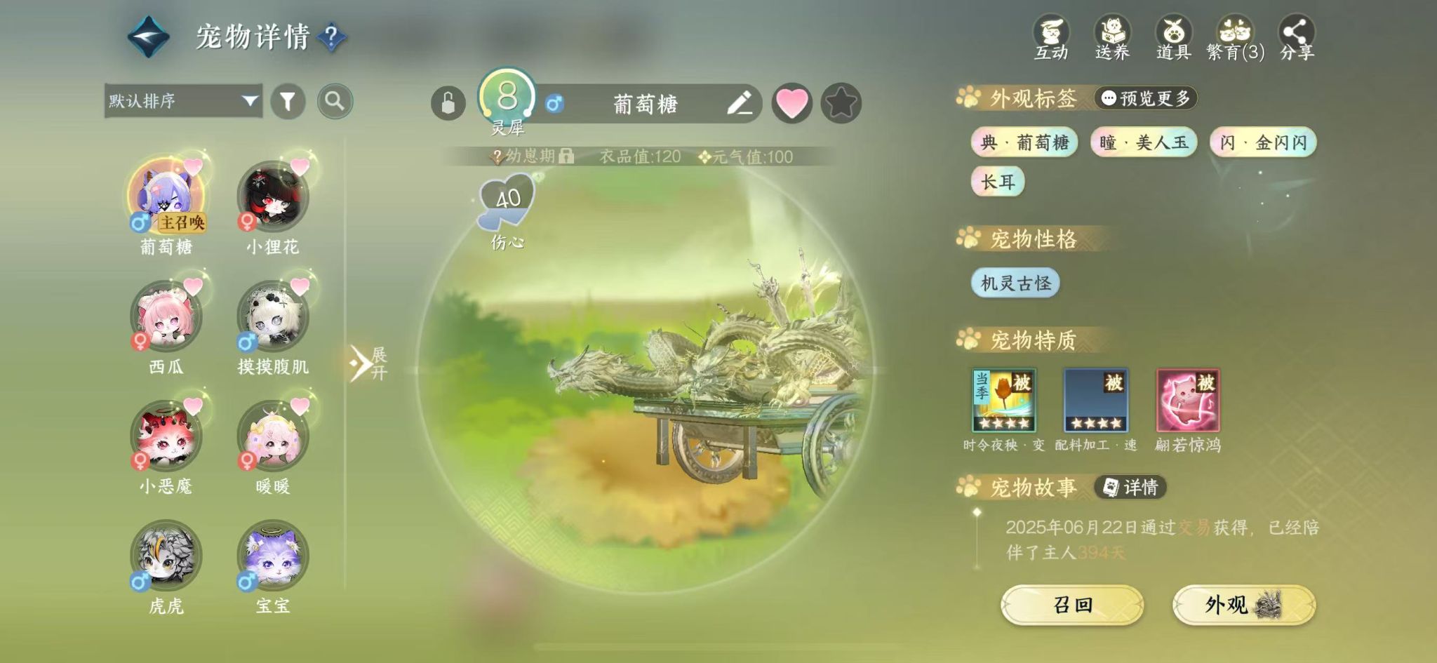 NSHWO415408逆水寒手游账号详情图28 NSHWO415408逆水寒手游账号详情图28