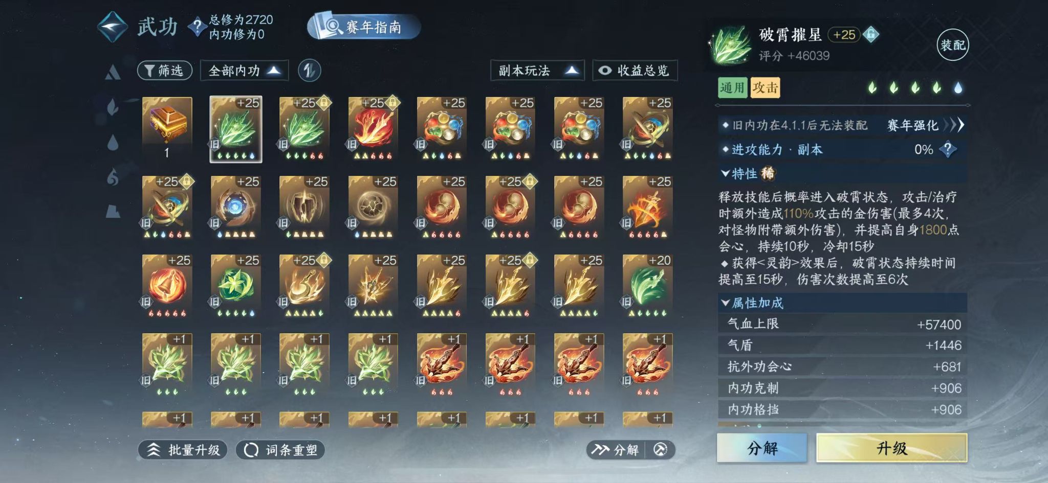 NSHWO415408逆水寒手游账号详情图29 NSHWO415408逆水寒手游账号详情图29