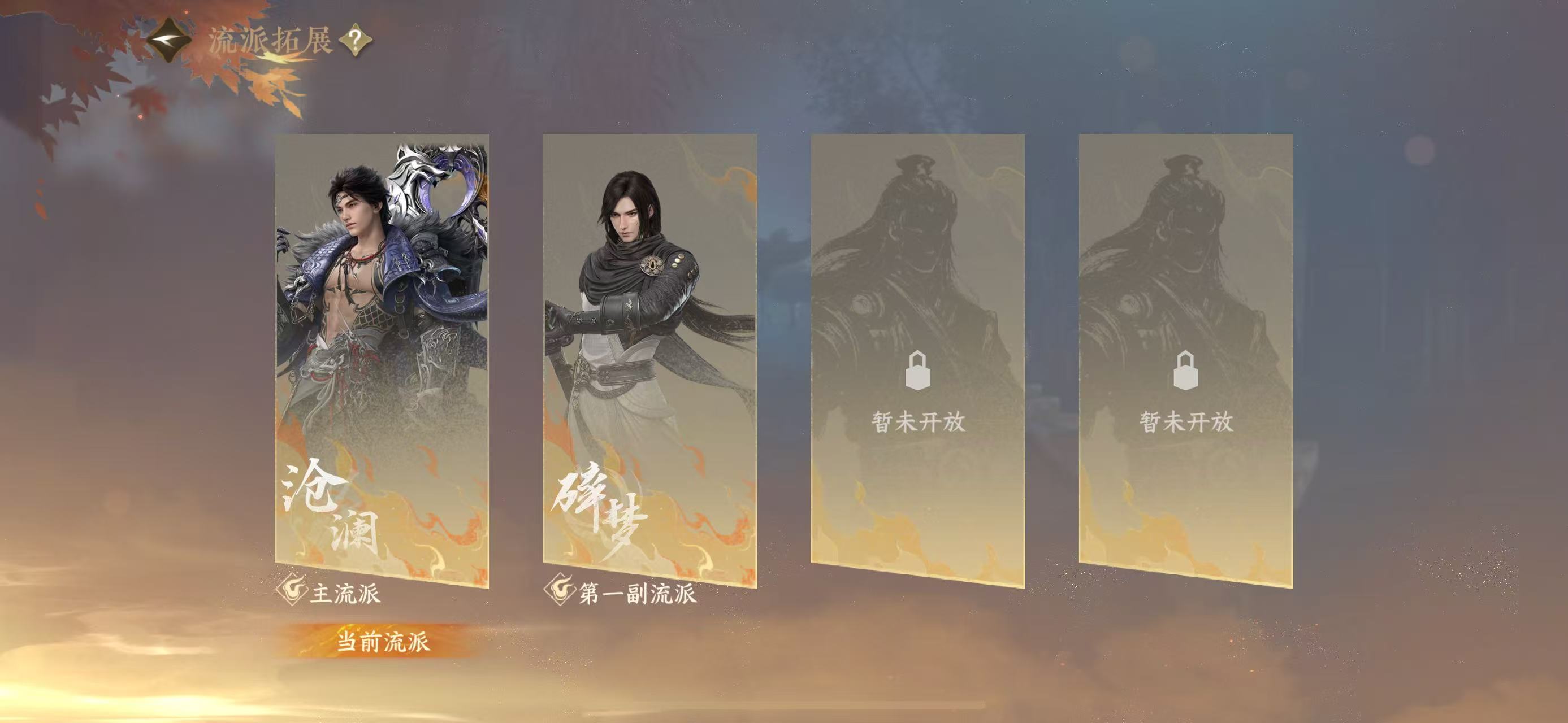 NSHWO415408逆水寒手游账号详情图30 NSHWO415408逆水寒手游账号详情图30