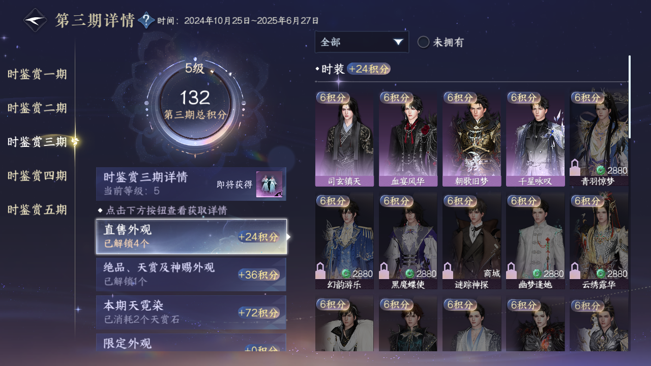 NSHZJY419155逆水寒手游账号详情图21 NSHZJY419155逆水寒手游账号详情图21