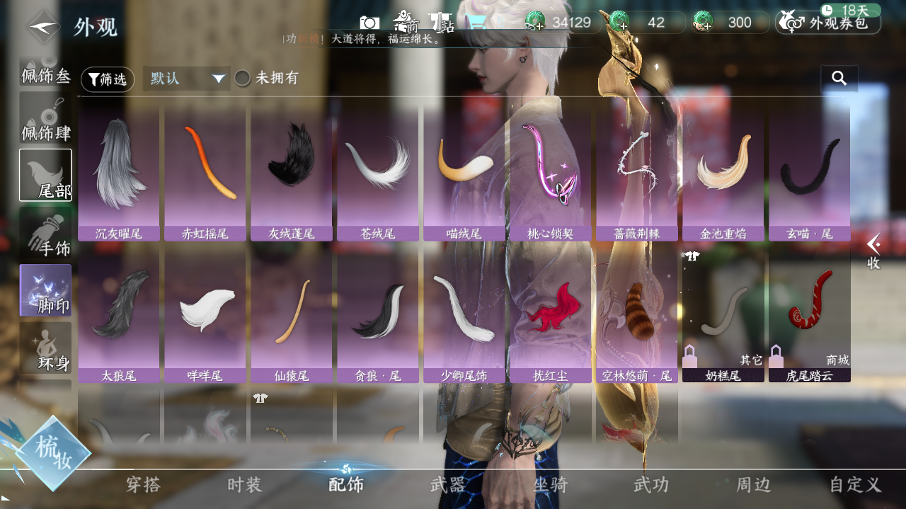 NSHWO415434逆水寒手游账号详情图32 NSHWO415434逆水寒手游账号详情图32