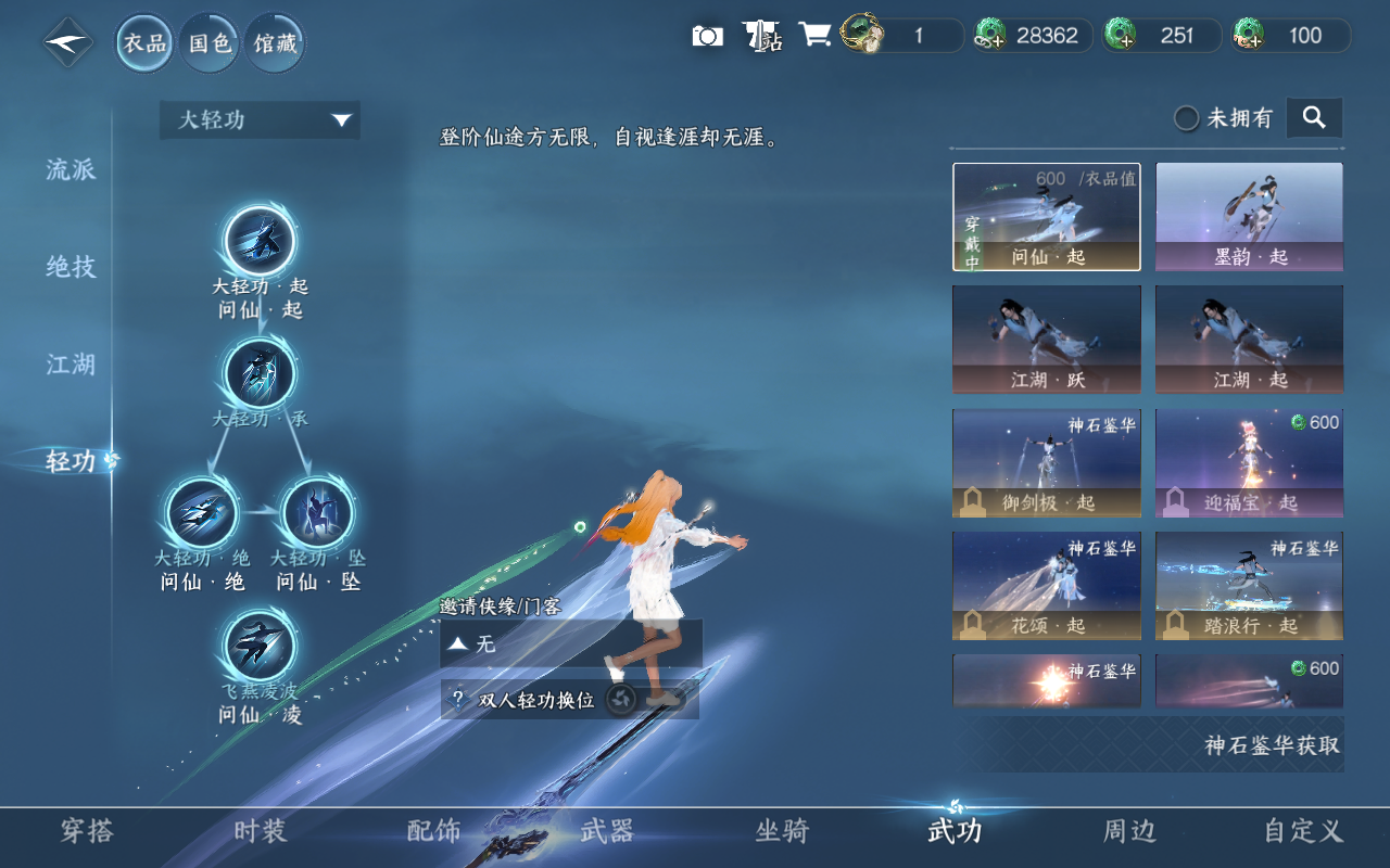 NSHWO415440逆水寒手游账号详情图11 NSHWO415440逆水寒手游账号详情图11