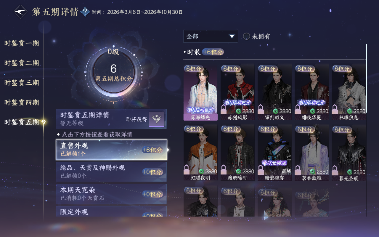 NSHWO415440逆水寒手游账号详情图14 NSHWO415440逆水寒手游账号详情图14