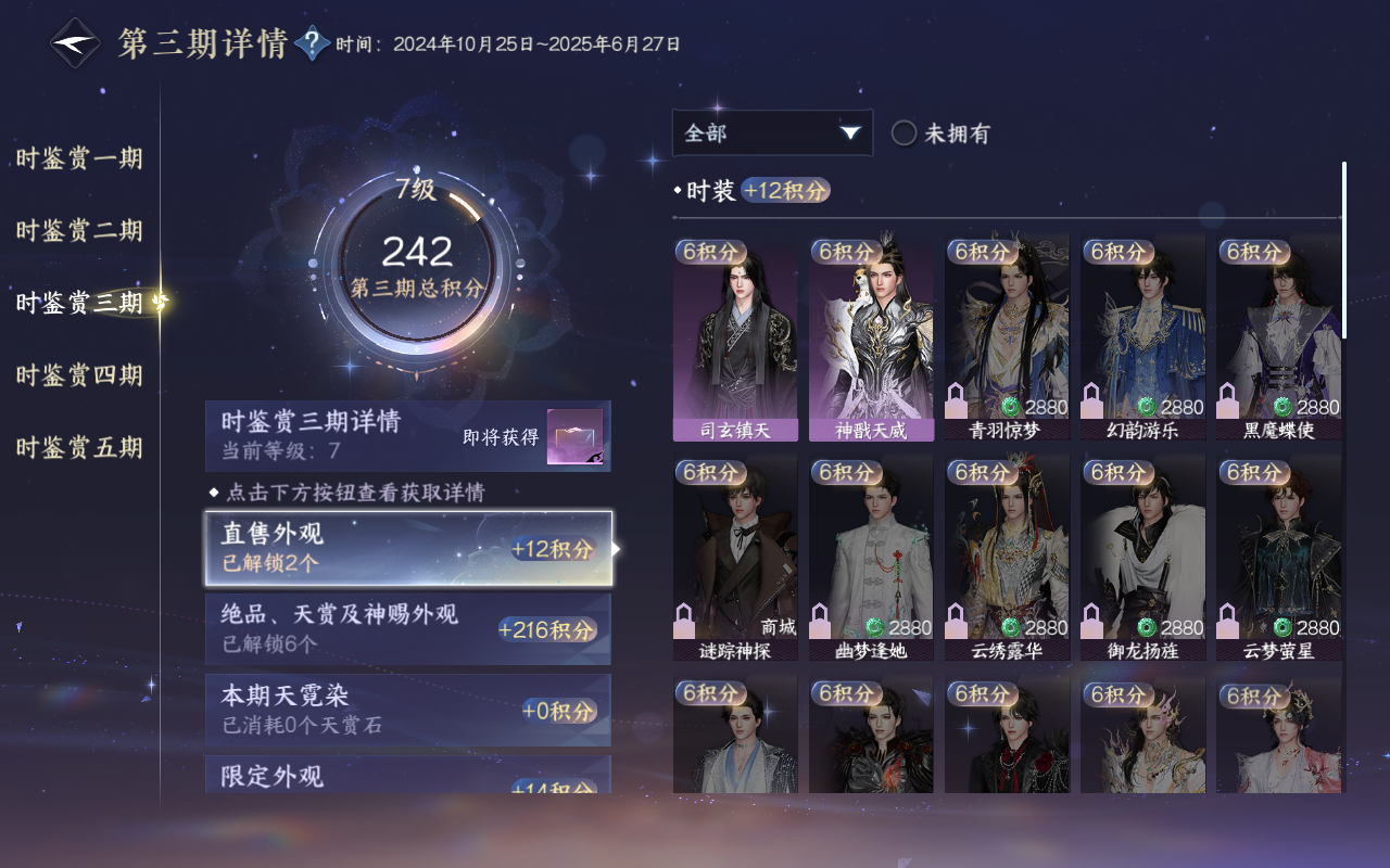 NSHWO415440逆水寒手游账号详情图16 NSHWO415440逆水寒手游账号详情图16