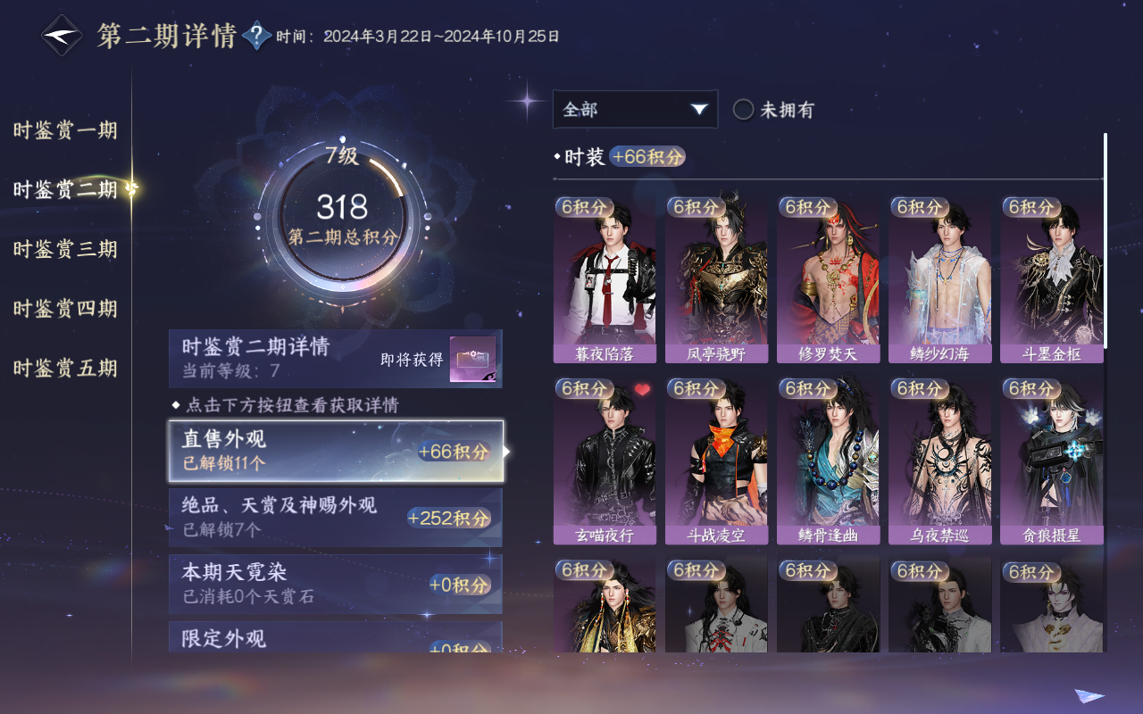 NSHWO415440逆水寒手游账号详情图17 NSHWO415440逆水寒手游账号详情图17