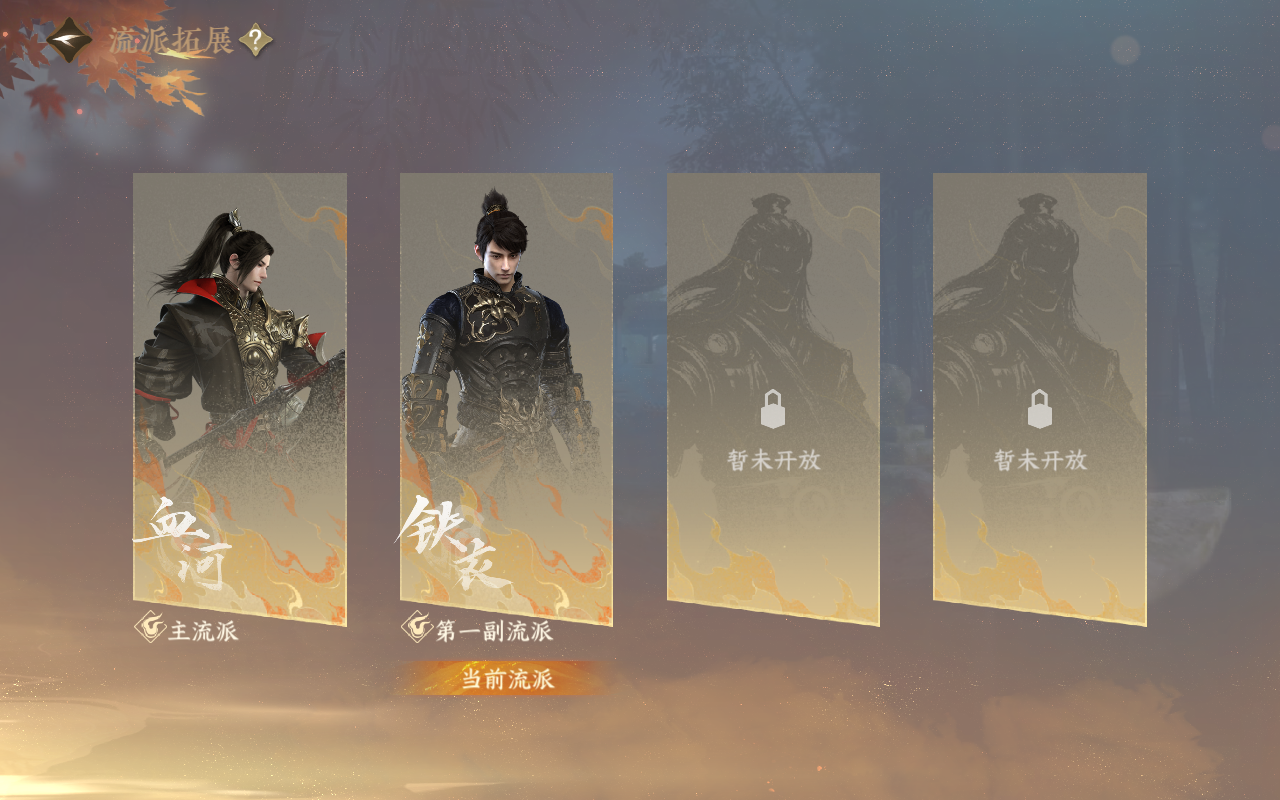 NSHWO415440逆水寒手游账号详情图29 NSHWO415440逆水寒手游账号详情图29