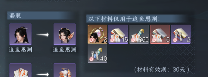 NSHWO415440逆水寒手游账号详情图31 NSHWO415440逆水寒手游账号详情图31