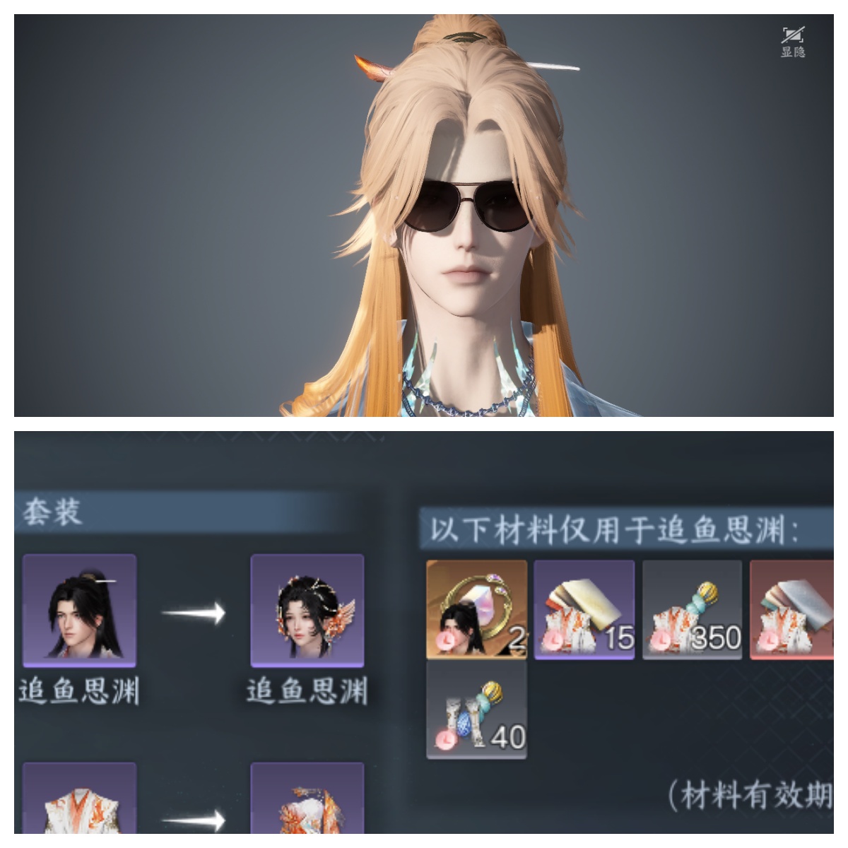 NSHWO415440逆水寒手游账号详情图32 NSHWO415440逆水寒手游账号详情图32