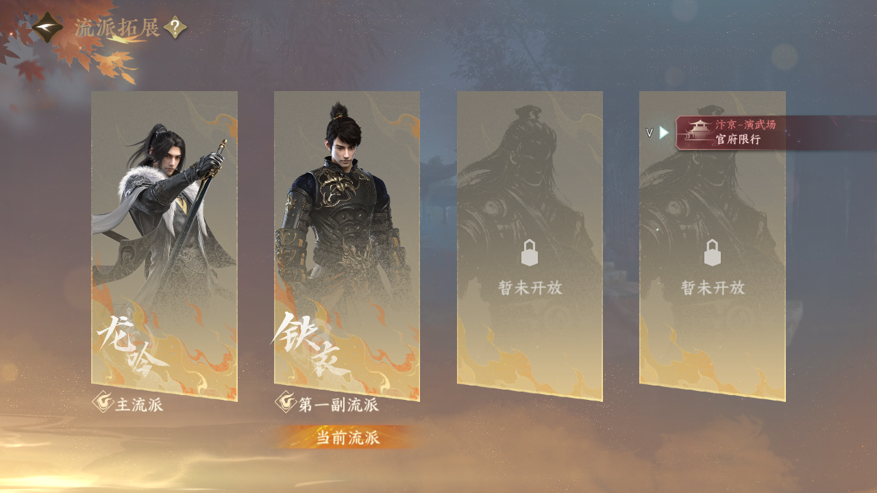 NSHZJY415442逆水寒手游账号详情图3 NSHZJY415442逆水寒手游账号详情图3