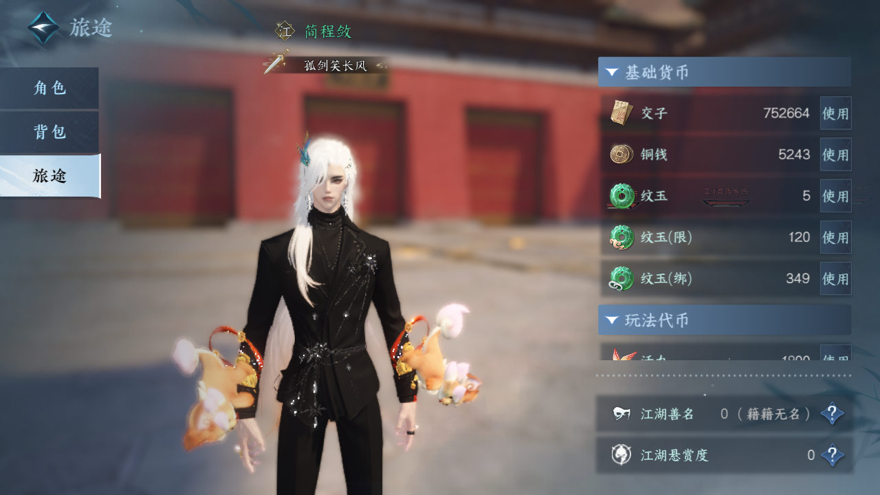 NSHZJY415442逆水寒手游账号详情图8 NSHZJY415442逆水寒手游账号详情图8