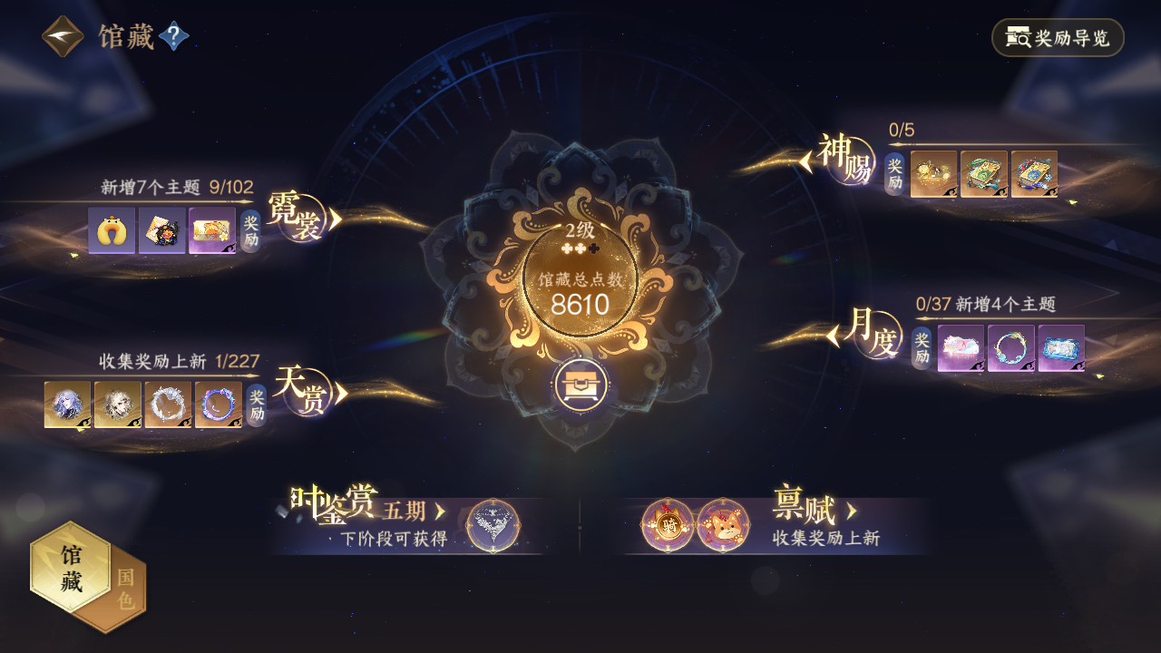 NSHZJY415442逆水寒手游账号详情图10 NSHZJY415442逆水寒手游账号详情图10