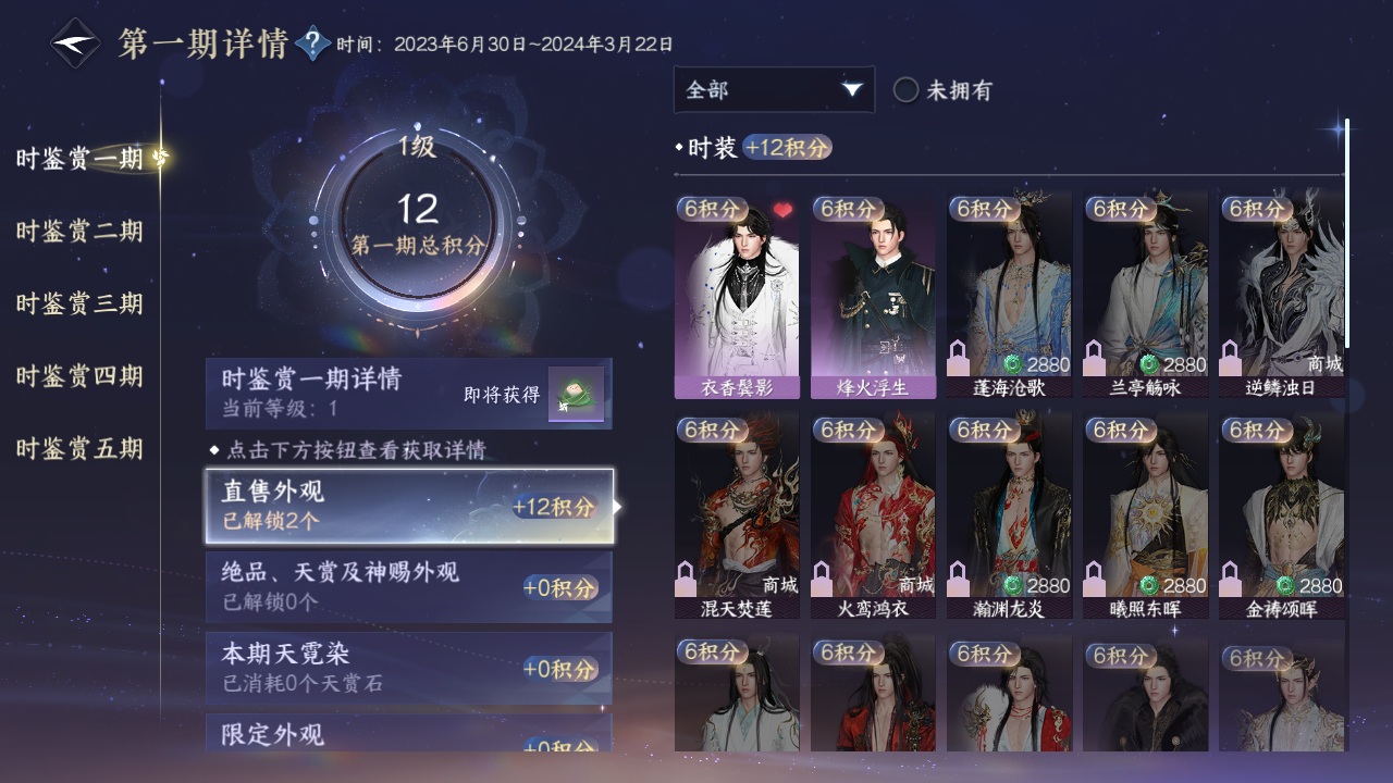 NSHZJY415442逆水寒手游账号详情图12 NSHZJY415442逆水寒手游账号详情图12