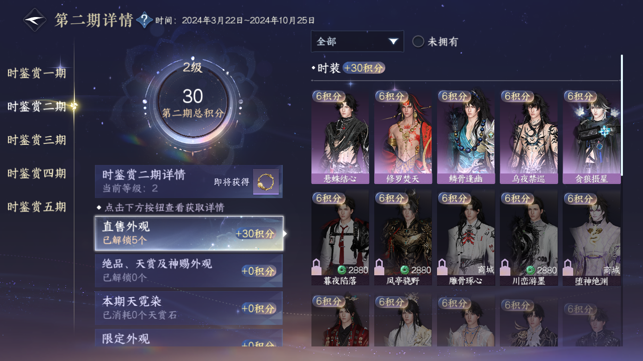 NSHZJY415442逆水寒手游账号详情图13 NSHZJY415442逆水寒手游账号详情图13