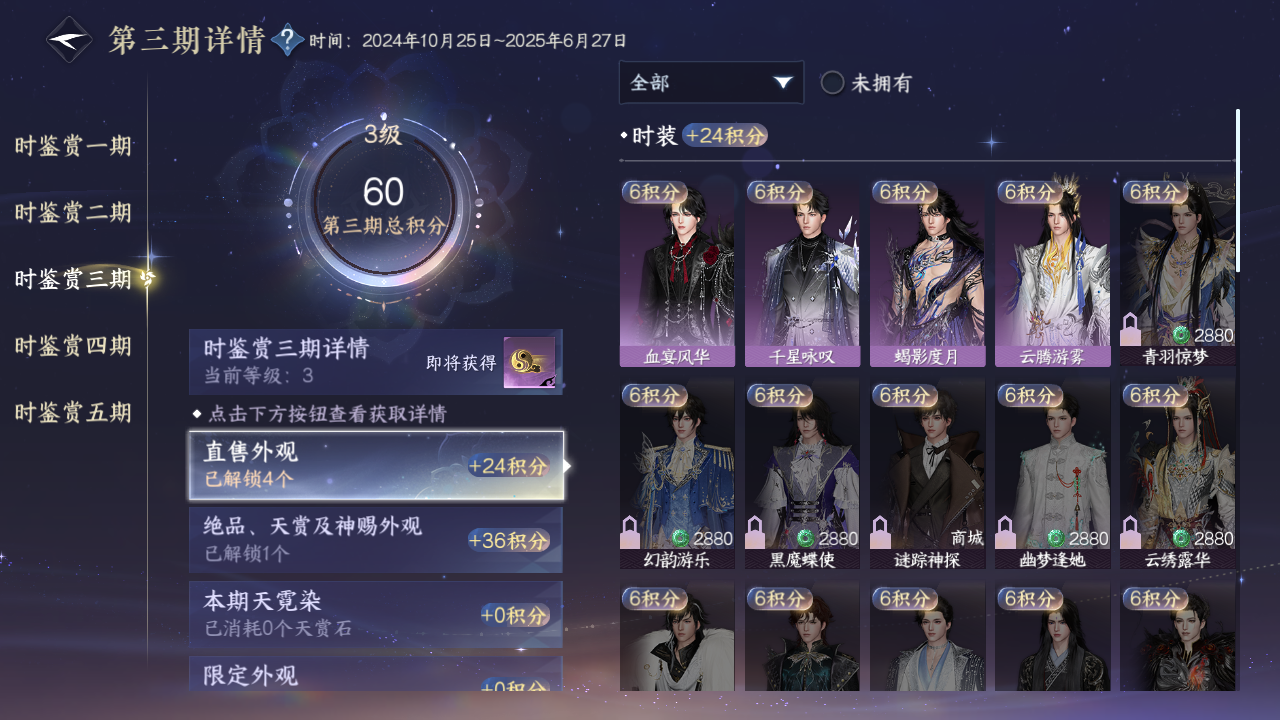 NSHZJY415442逆水寒手游账号详情图14 NSHZJY415442逆水寒手游账号详情图14