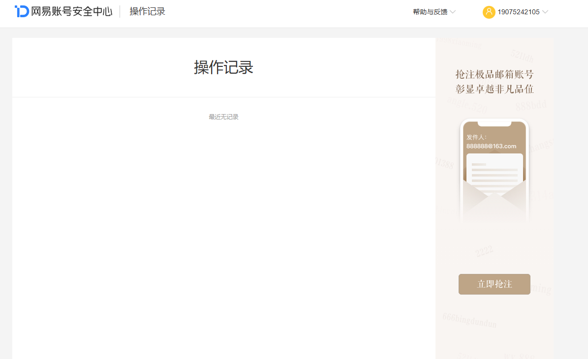 NSHZJY415442逆水寒手游账号详情图18 NSHZJY415442逆水寒手游账号详情图18