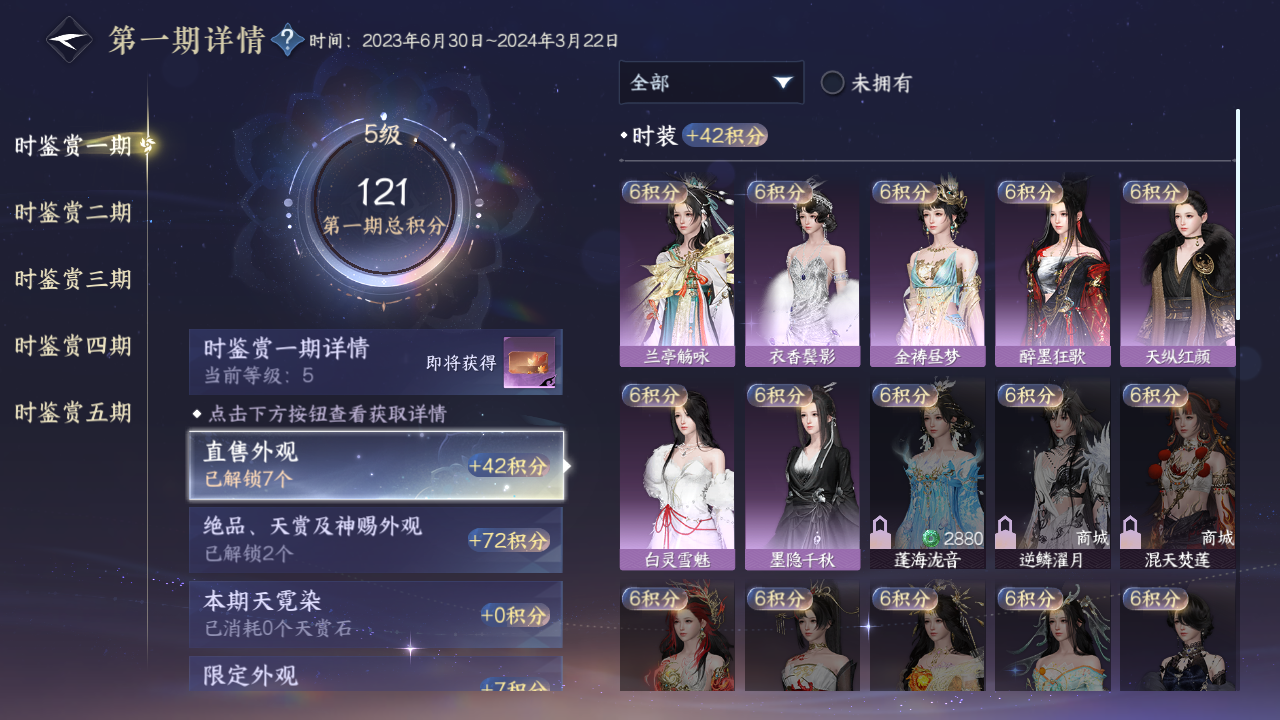 NSHZJY415449逆水寒手游账号详情图14 NSHZJY415449逆水寒手游账号详情图14