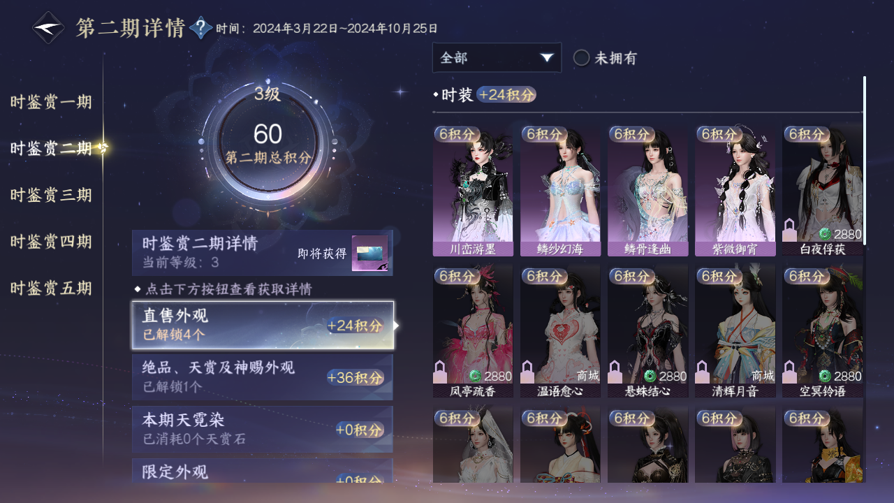 NSHZJY415449逆水寒手游账号详情图16 NSHZJY415449逆水寒手游账号详情图16