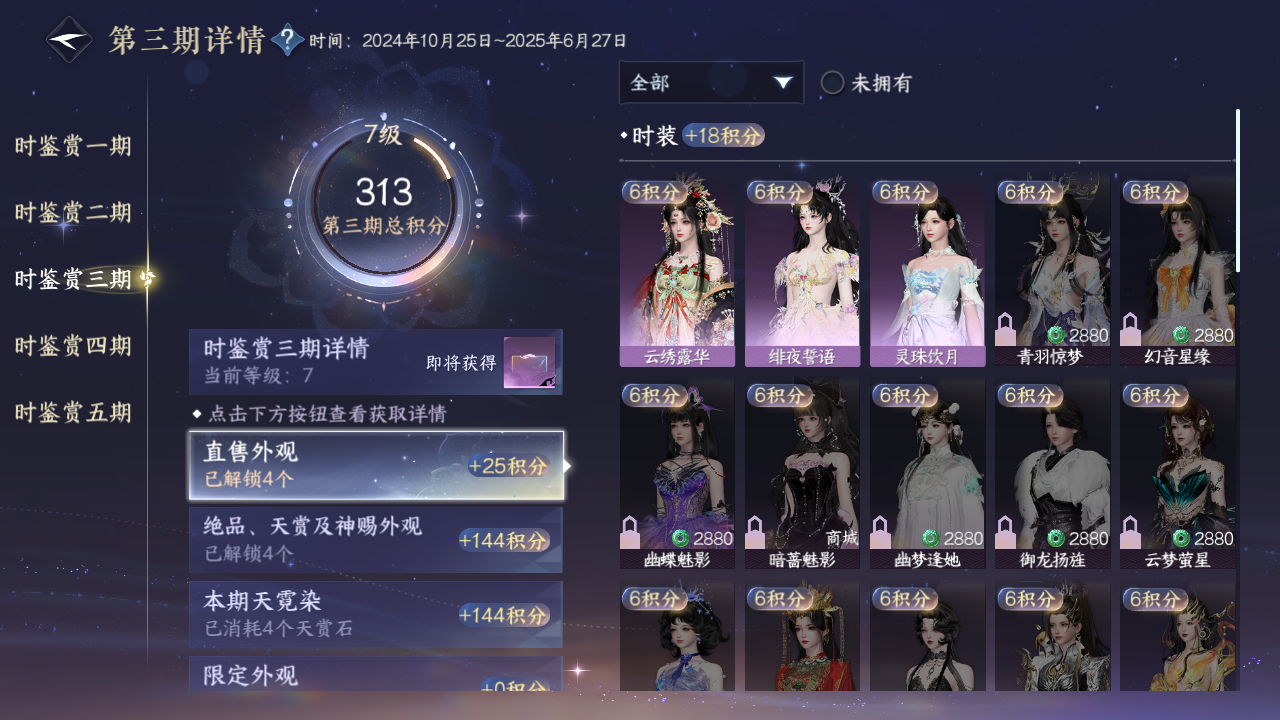 NSHZJY415449逆水寒手游账号详情图18 NSHZJY415449逆水寒手游账号详情图18