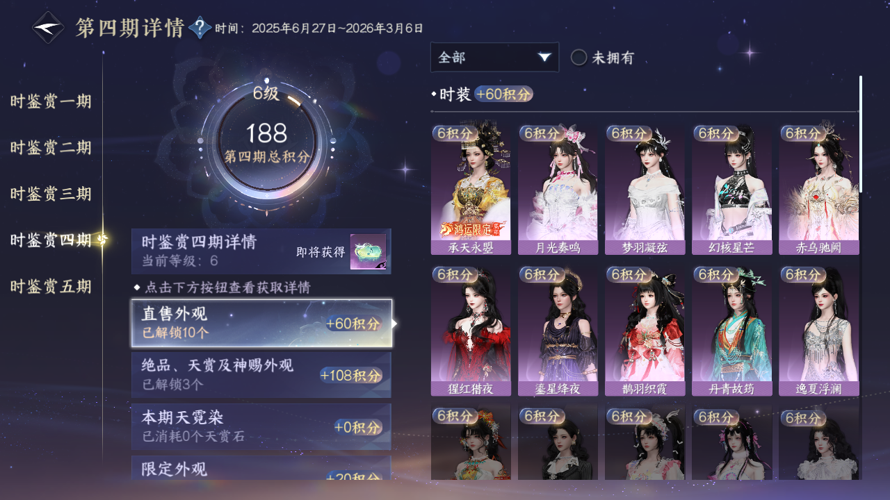 NSHZJY415449逆水寒手游账号详情图20 NSHZJY415449逆水寒手游账号详情图20