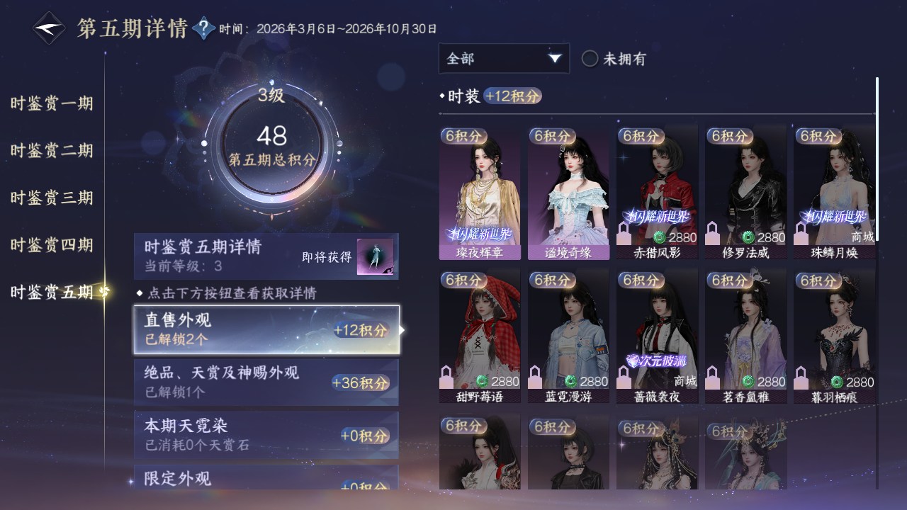 NSHZJY415449逆水寒手游账号详情图21 NSHZJY415449逆水寒手游账号详情图21