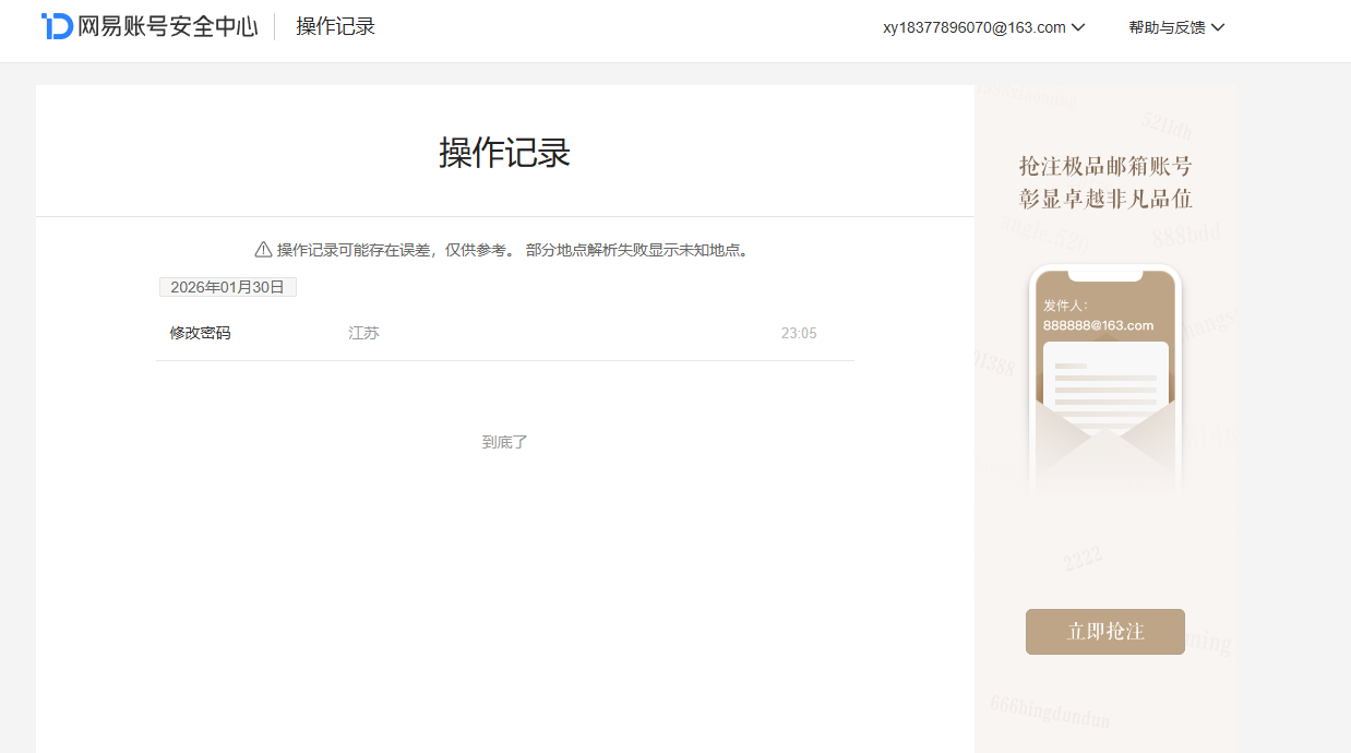 NSHZJY415449逆水寒手游账号详情图28 NSHZJY415449逆水寒手游账号详情图28