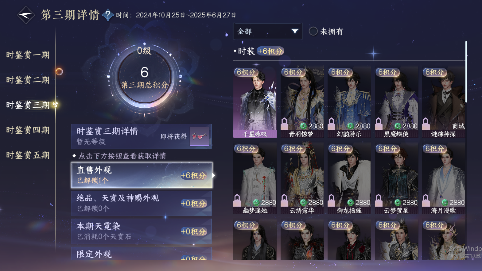 NSHZJY415452逆水寒手游账号详情图11 NSHZJY415452逆水寒手游账号详情图11