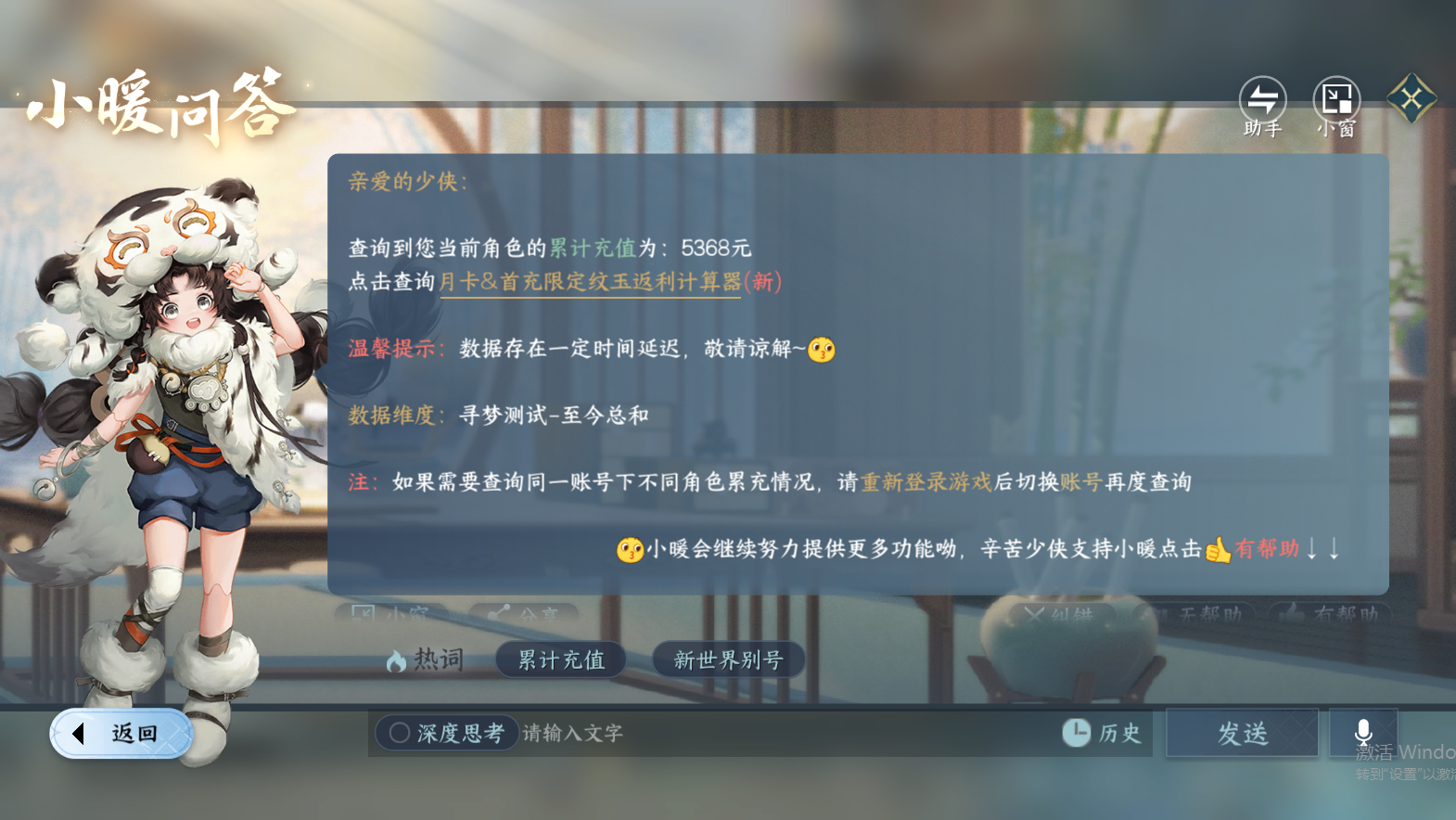 NSHZJY415452逆水寒手游账号详情图15 NSHZJY415452逆水寒手游账号详情图15