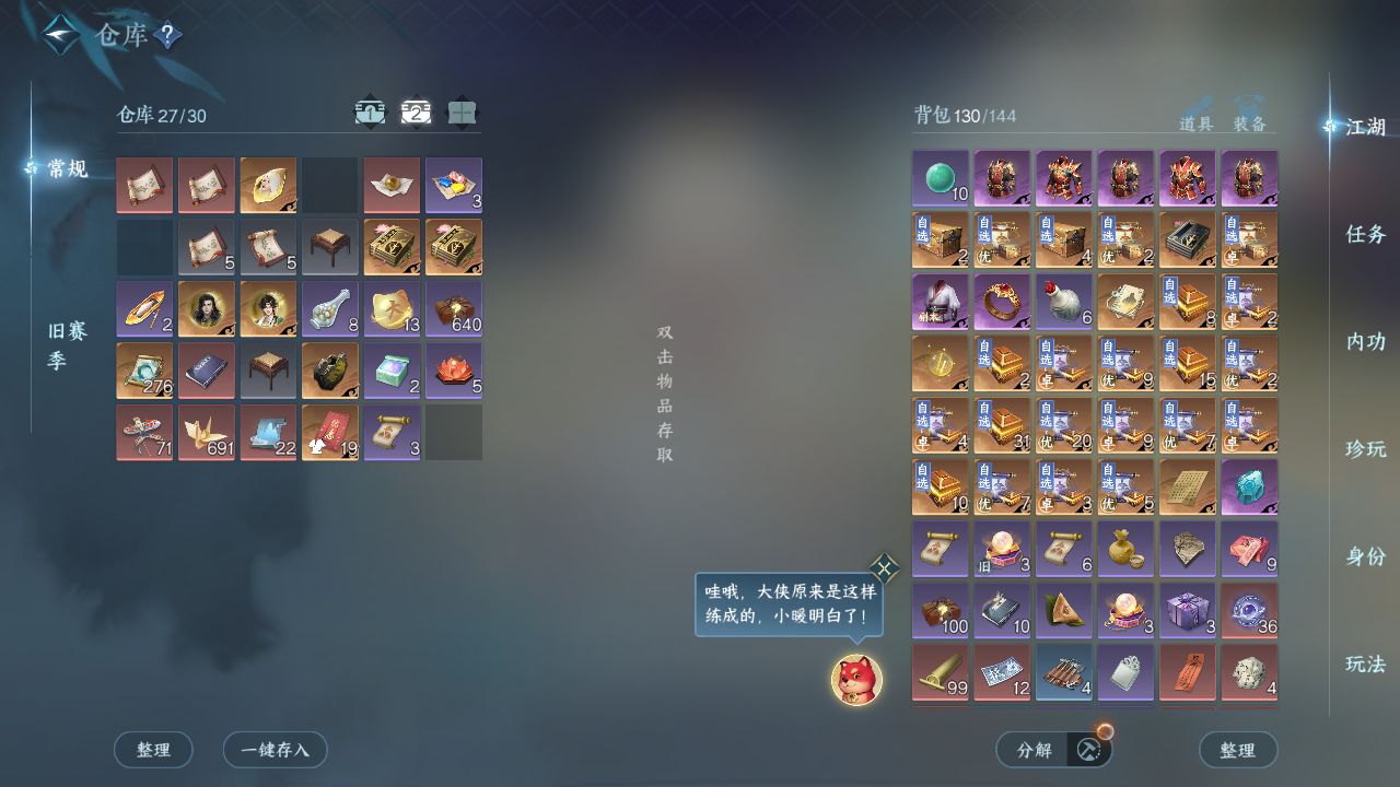 NSHZJY415457逆水寒手游账号详情图5
