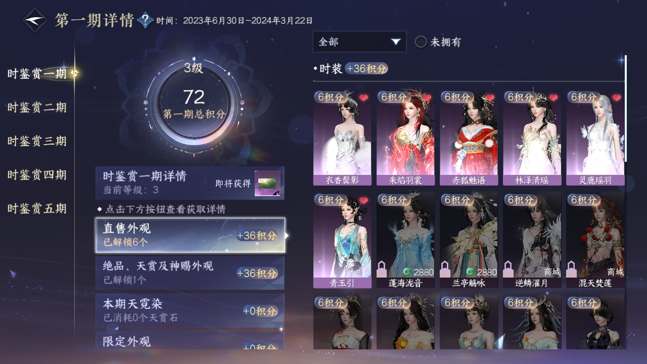 NSHZJY415457逆水寒手游账号详情图14