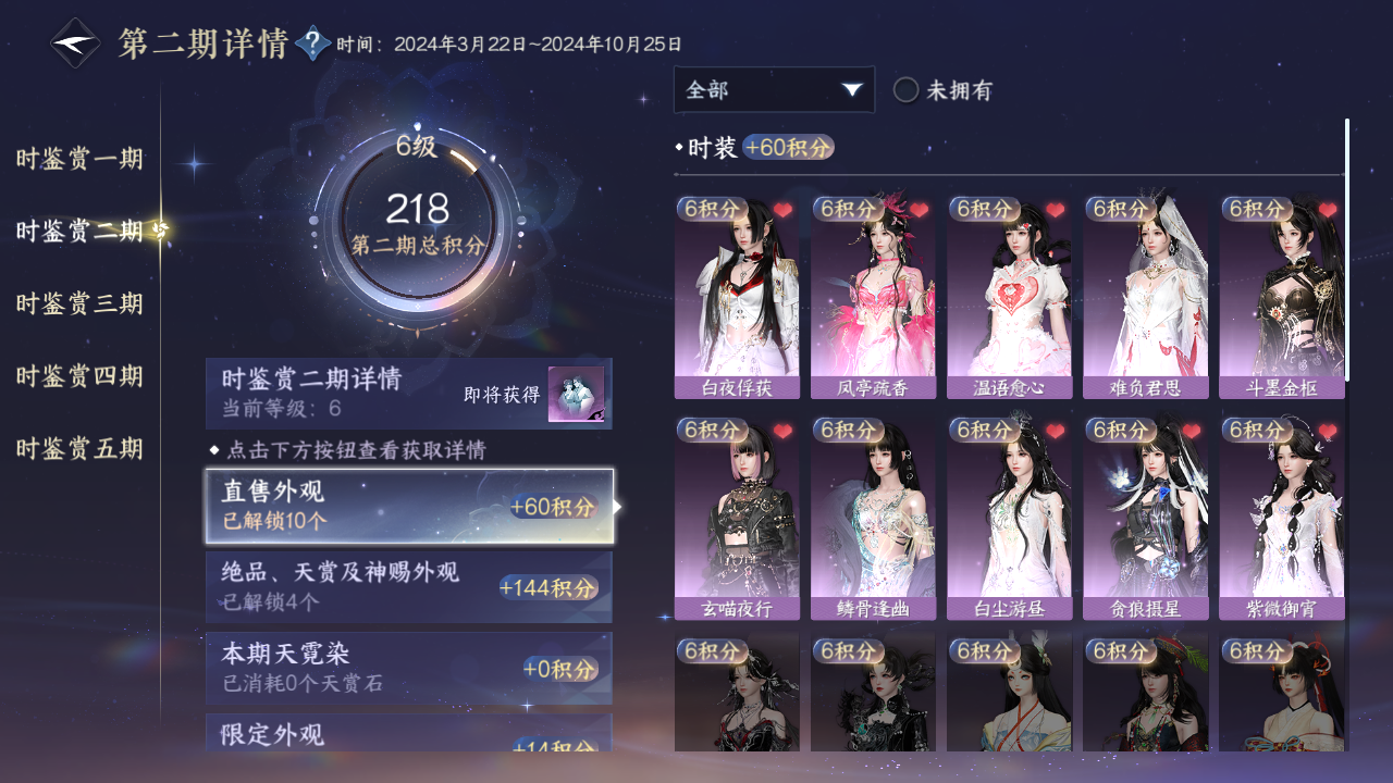 NSHZJY415457逆水寒手游账号详情图16