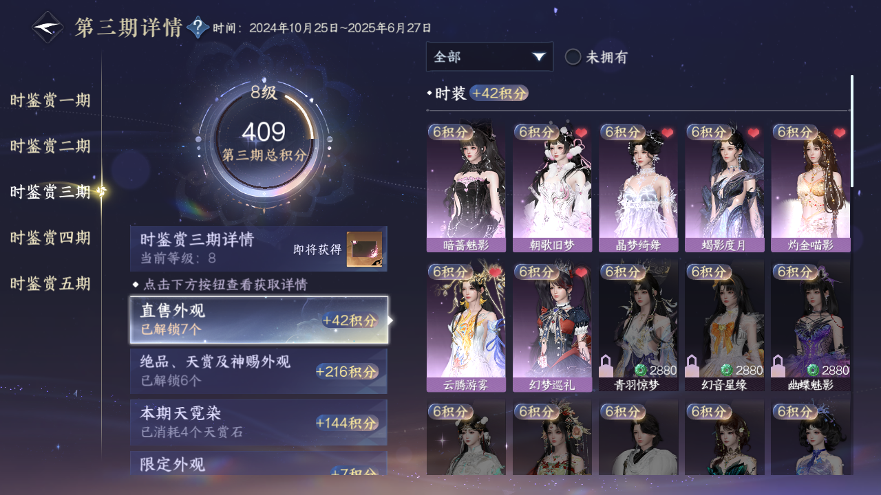 NSHZJY415457逆水寒手游账号详情图18