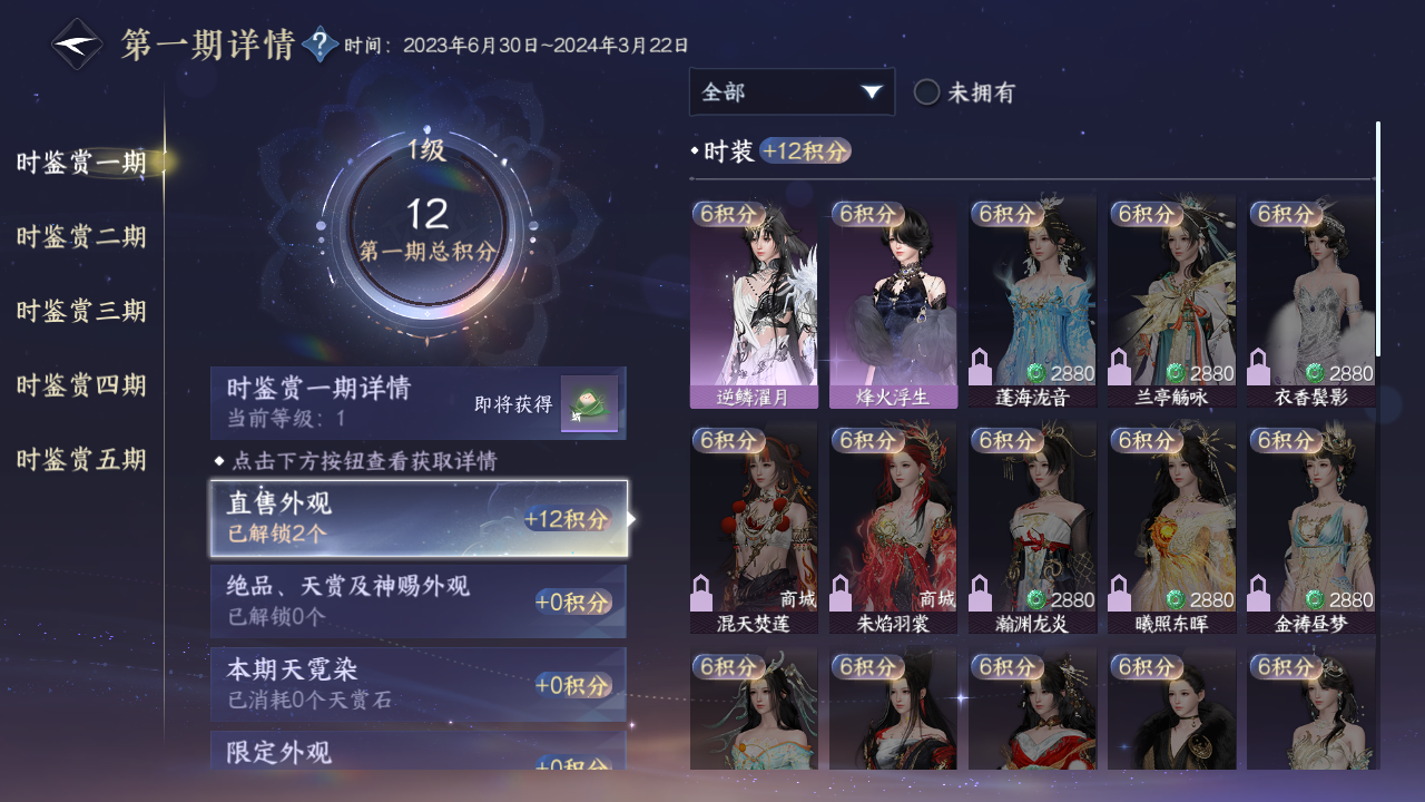 NSHZJY415481逆水寒手游账号详情图13 NSHZJY415481逆水寒手游账号详情图13