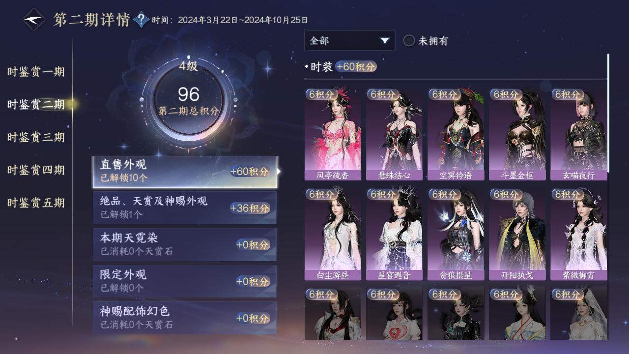 NSHZJY415481逆水寒手游账号详情图14 NSHZJY415481逆水寒手游账号详情图14