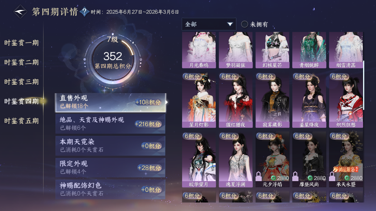 NSHZJY415481逆水寒手游账号详情图17 NSHZJY415481逆水寒手游账号详情图17