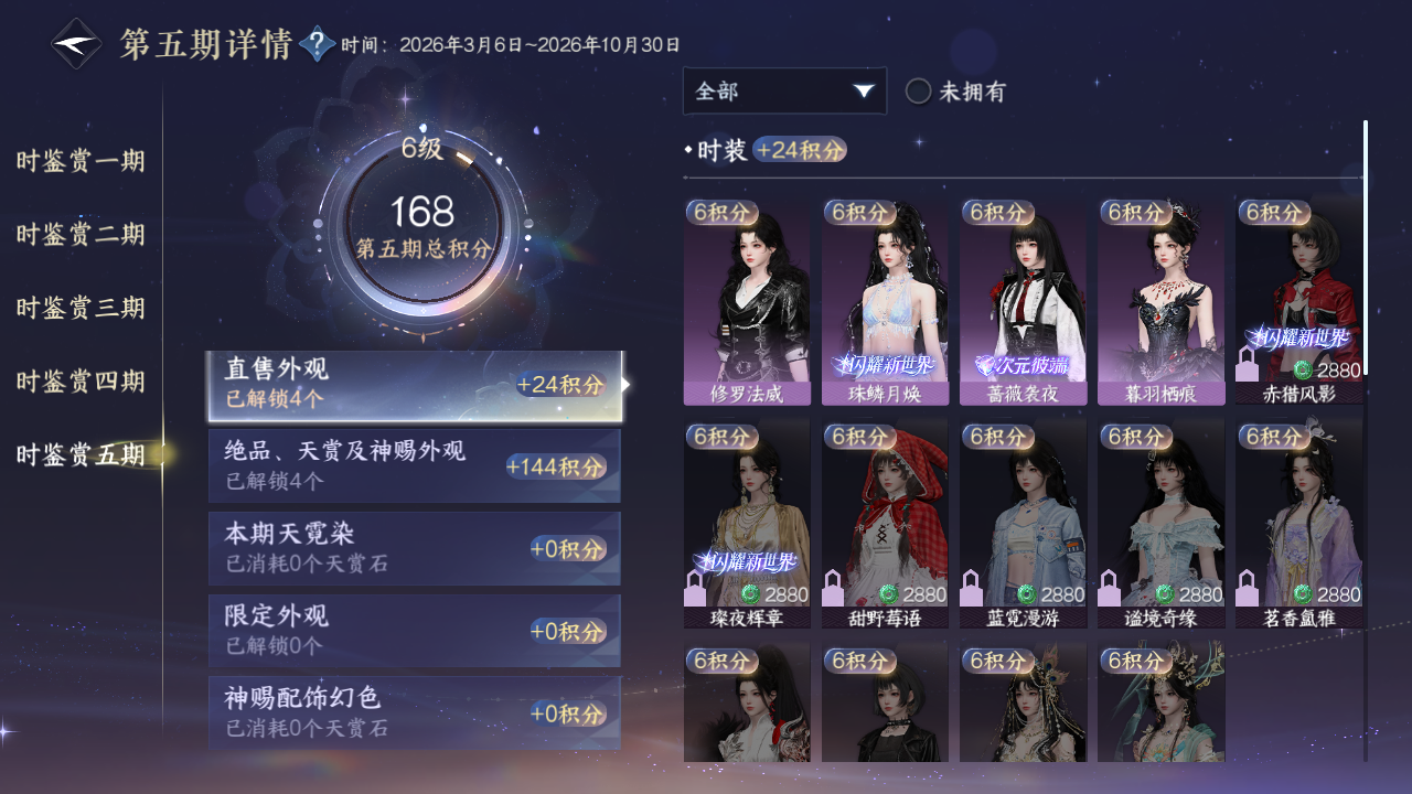 NSHZJY415481逆水寒手游账号详情图19 NSHZJY415481逆水寒手游账号详情图19