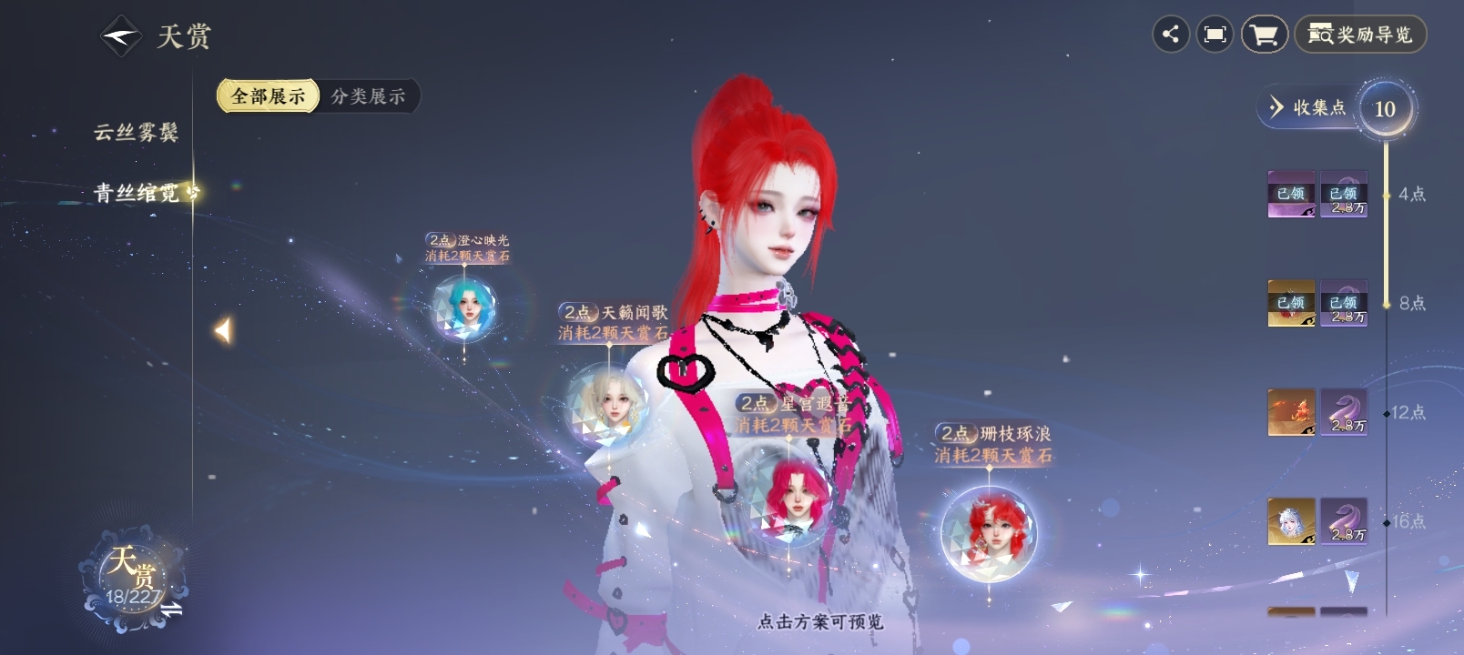 NSHZJY415483逆水寒手游账号详情图2