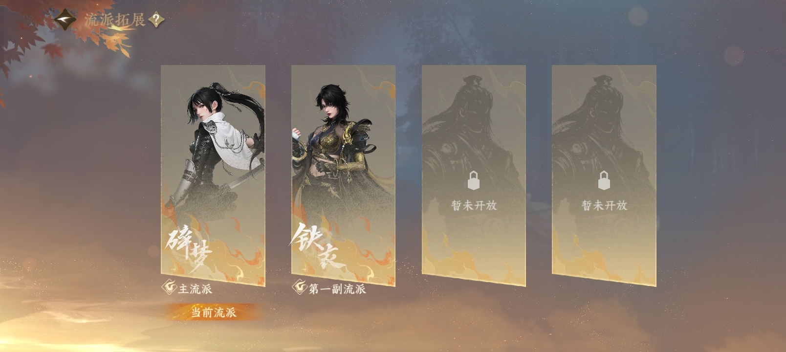 NSHZJY415483逆水寒手游账号详情图4