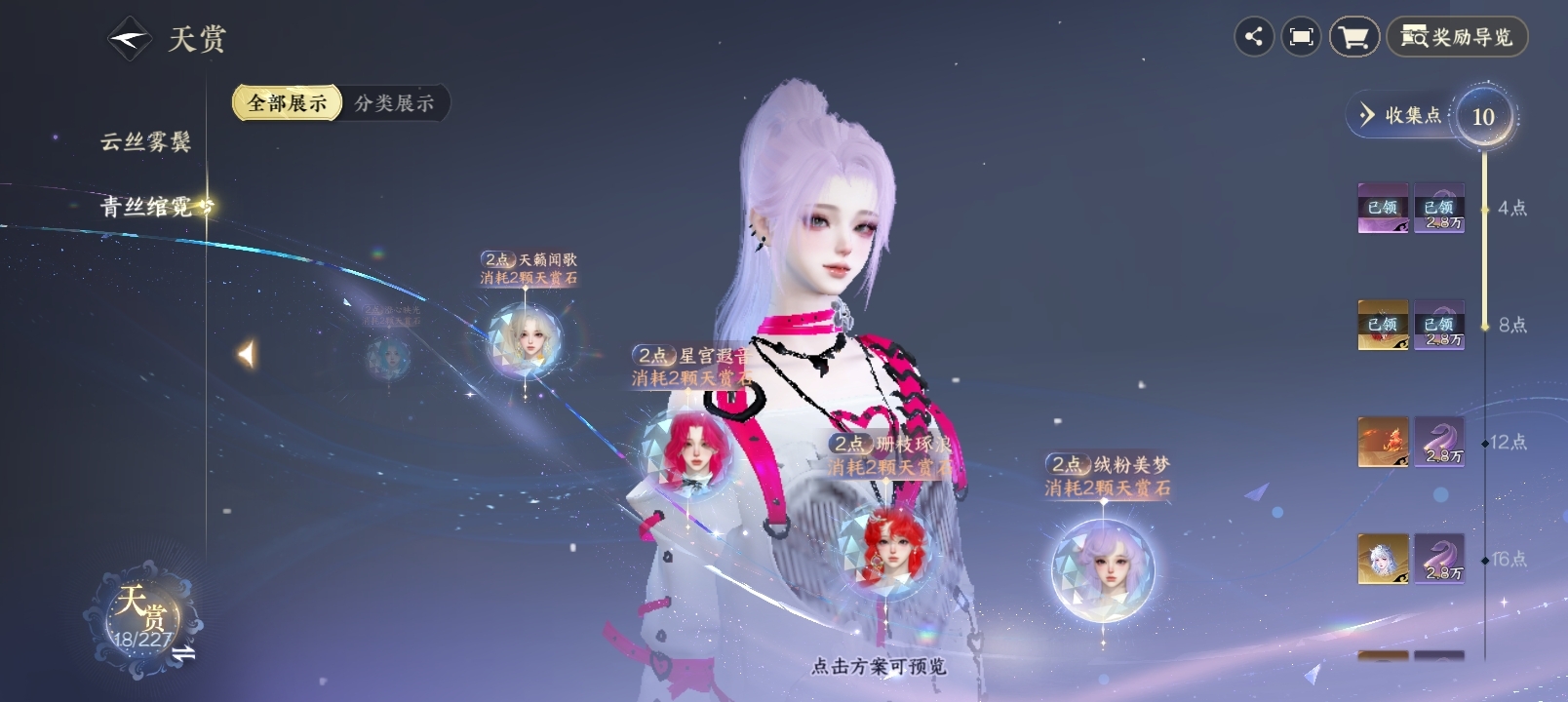 NSHZJY415483逆水寒手游账号详情图13