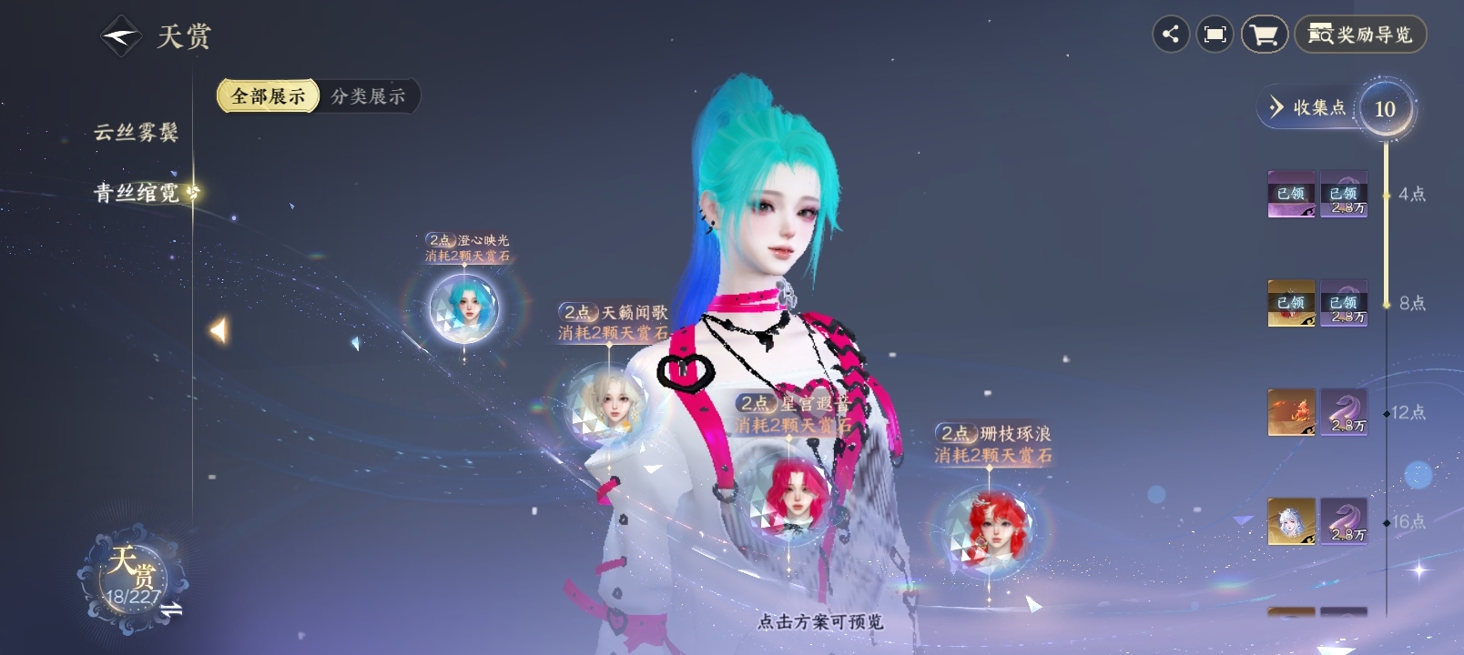 NSHZJY415483逆水寒手游账号详情图14