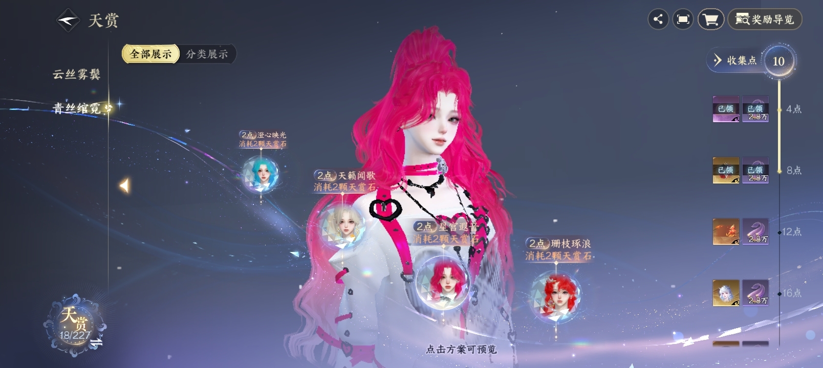 NSHZJY415483逆水寒手游账号详情图16