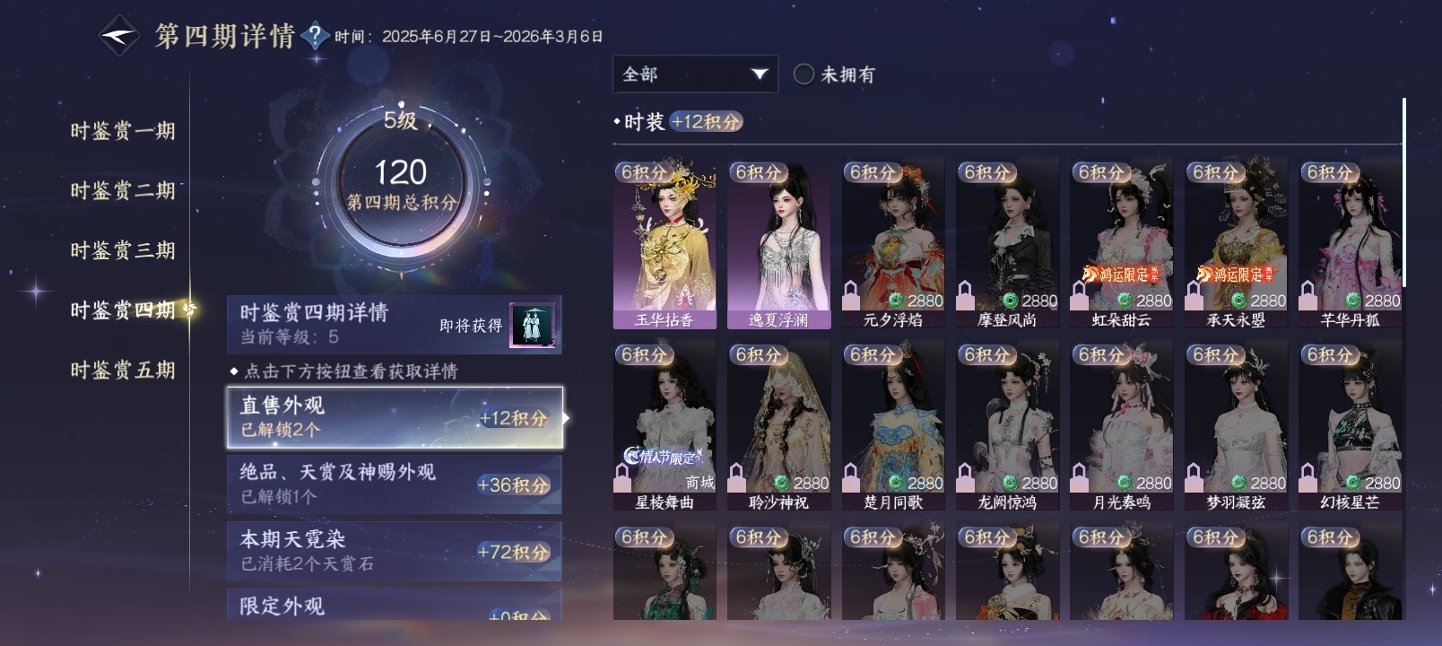NSHZJY415483逆水寒手游账号详情图19